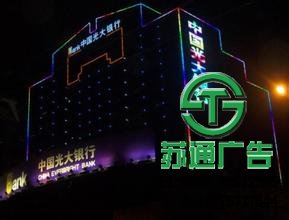 樓宇亮化
