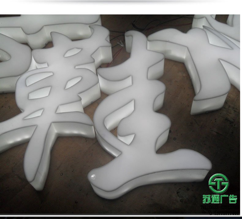 亞克力發(fā)光字