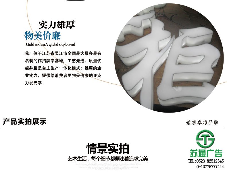 亞克力發(fā)光字