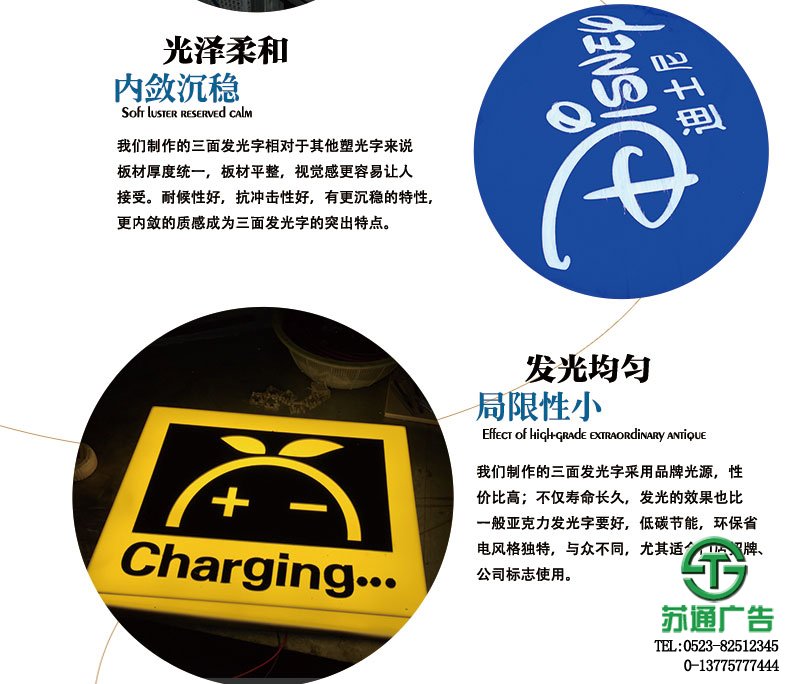 亞克力發(fā)光字