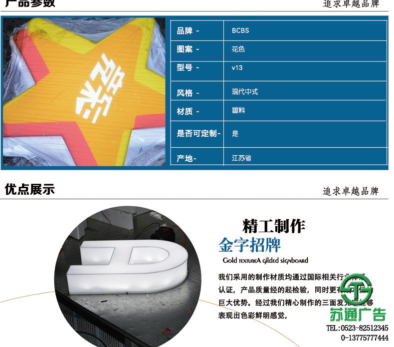 亞克力發(fā)光字