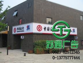 銀行店招設(shè)計(jì)制作
