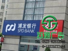 銀行招牌設(shè)計(jì)
