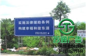 戶外宣傳欄制作公司 【制作 設計  加工】蘇通廣告網(wǎng)