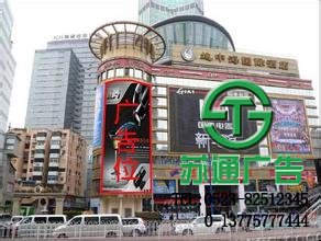 廣告位租賃