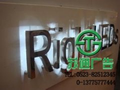 發(fā)光字始終是人們追求的廣告