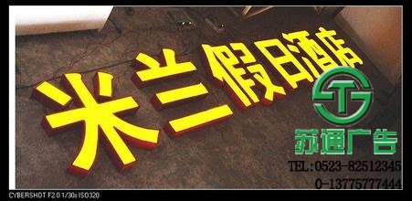 發(fā)光字