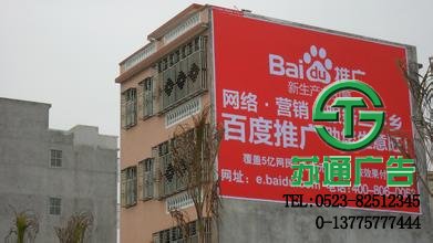 墻體廣告