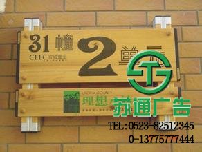 標(biāo)識標(biāo)牌