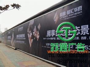 墻體廣告
