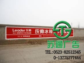 墻體廣告