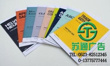 印刷畫冊