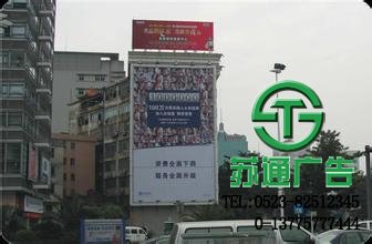 墻體廣告