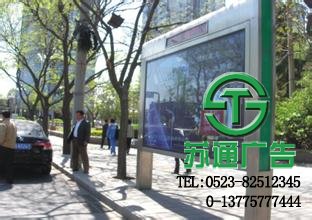 戶外廣告