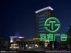樓宇亮化為企業(yè)展示出夜晚迷人的一面