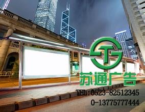 戶外廣告