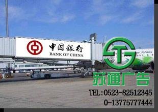 廣告位租賃