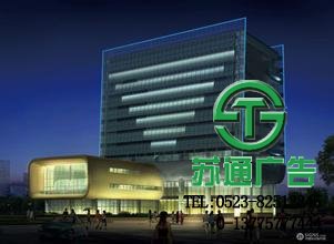 樓宇亮化