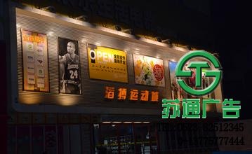 墻體廣告