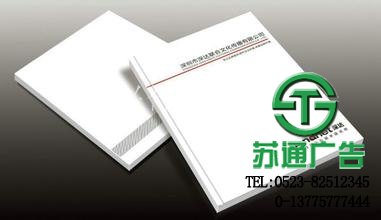 印刷畫冊