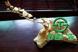 工藝雕塑