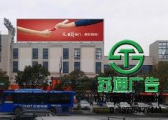 戶外廣告工程讓宣傳廣告變得更為簡(jiǎn)單