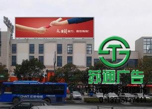戶外廣告