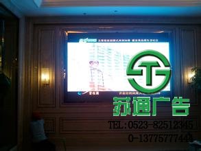 LED顯示屏