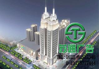樓宇亮化