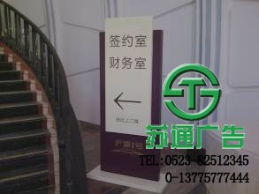 標(biāo)識(shí)標(biāo)牌