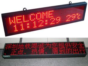 LED顯示屏