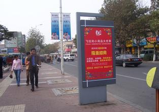 戶外廣告
