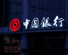 發(fā)光字讓個人和公司都看到了廣告的作用