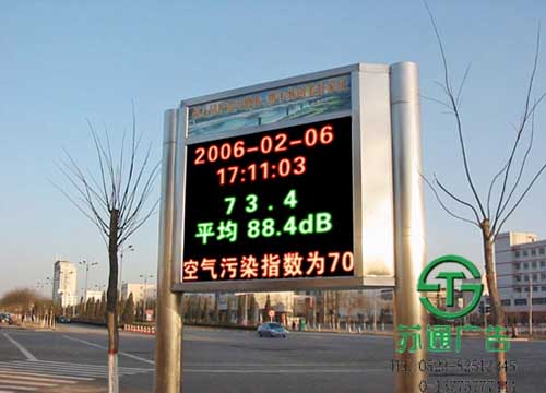 雙色顯示屏