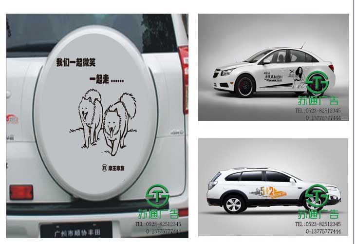 車貼