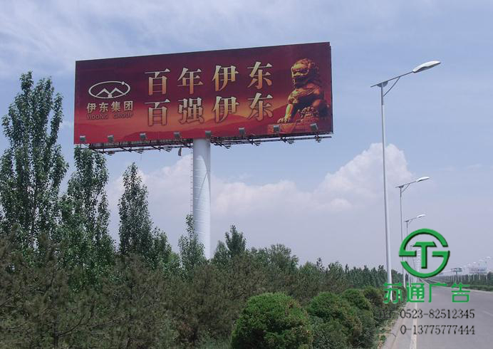 T型高炮廣告牌