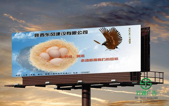 T型高炮廣告牌