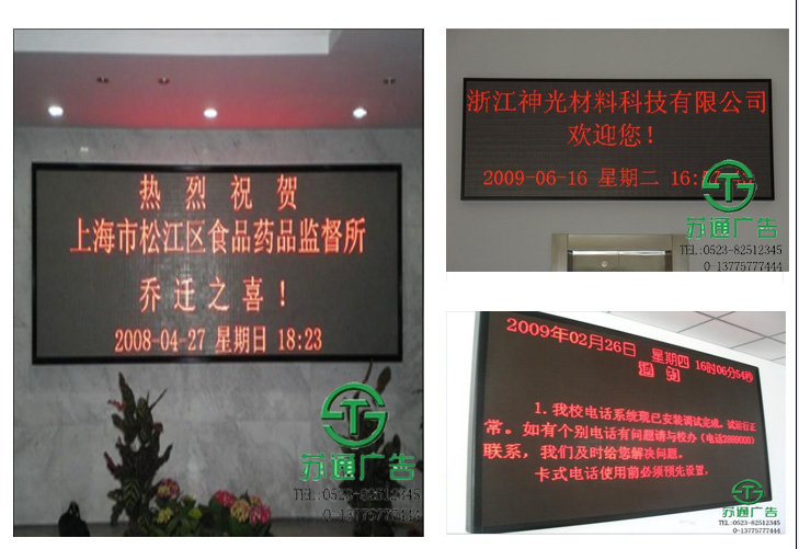 單色顯示屏