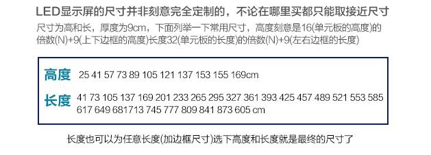 單色顯示屏