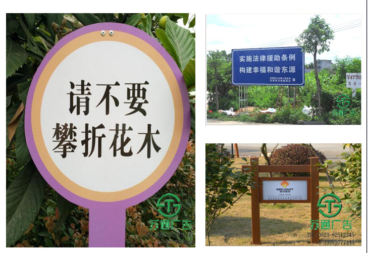 室外宣傳牌