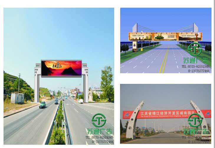 跨街廣告牌