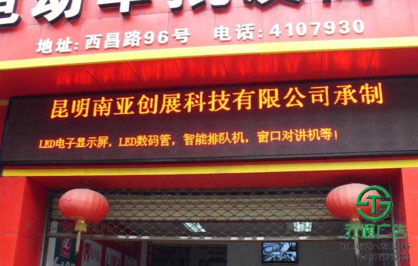 半戶外顯示屏