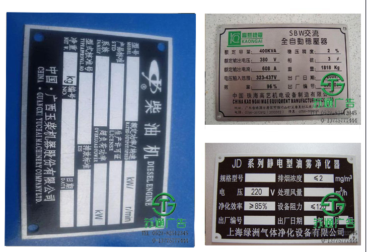 不銹鋼銘牌制作公司