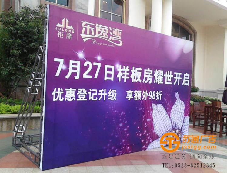 桁架廣告牌