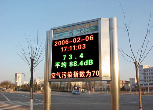 雙色顯示屏