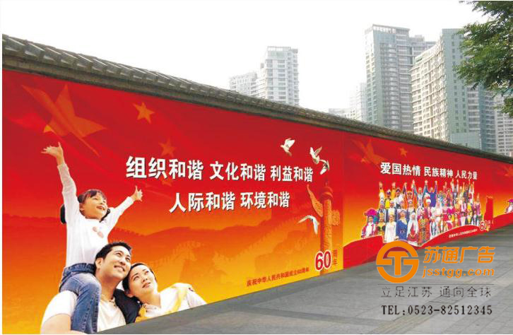 戶外噴繪廣告
