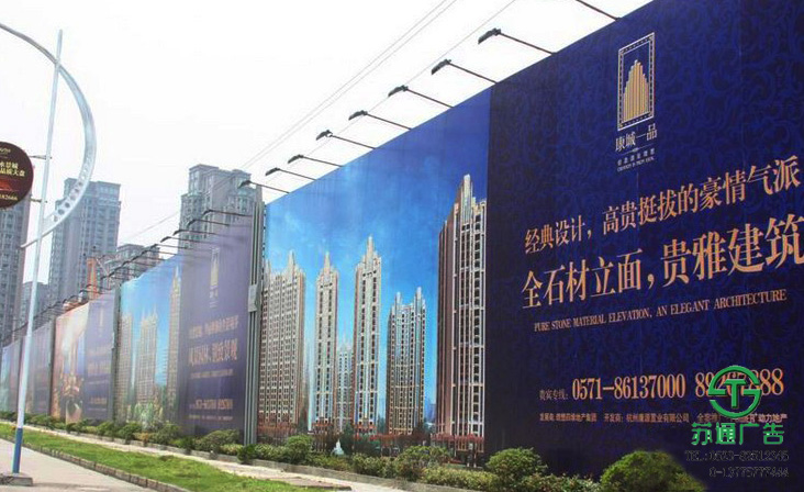 圍擋廣告