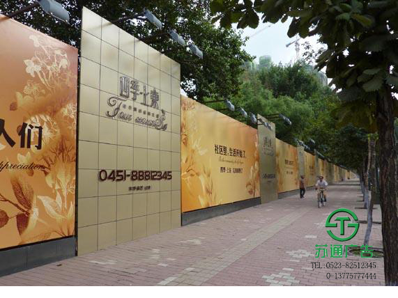 圍擋廣告