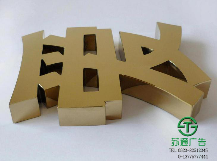 鈦金字