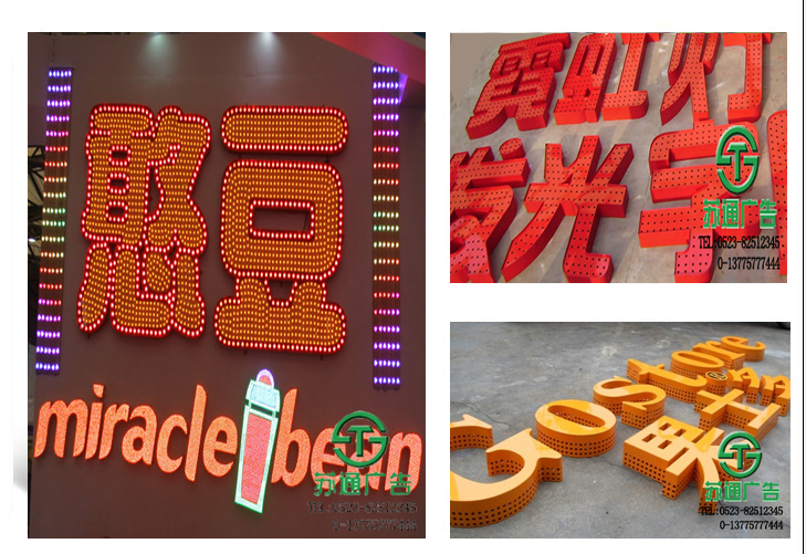 點陣發光字